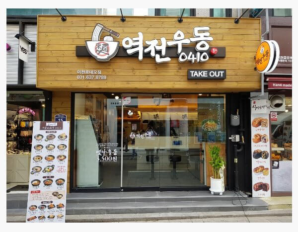 데일리푸드 가성비 좋고 맛도 좋다! 혼밥하기 딱 좋은 체인점