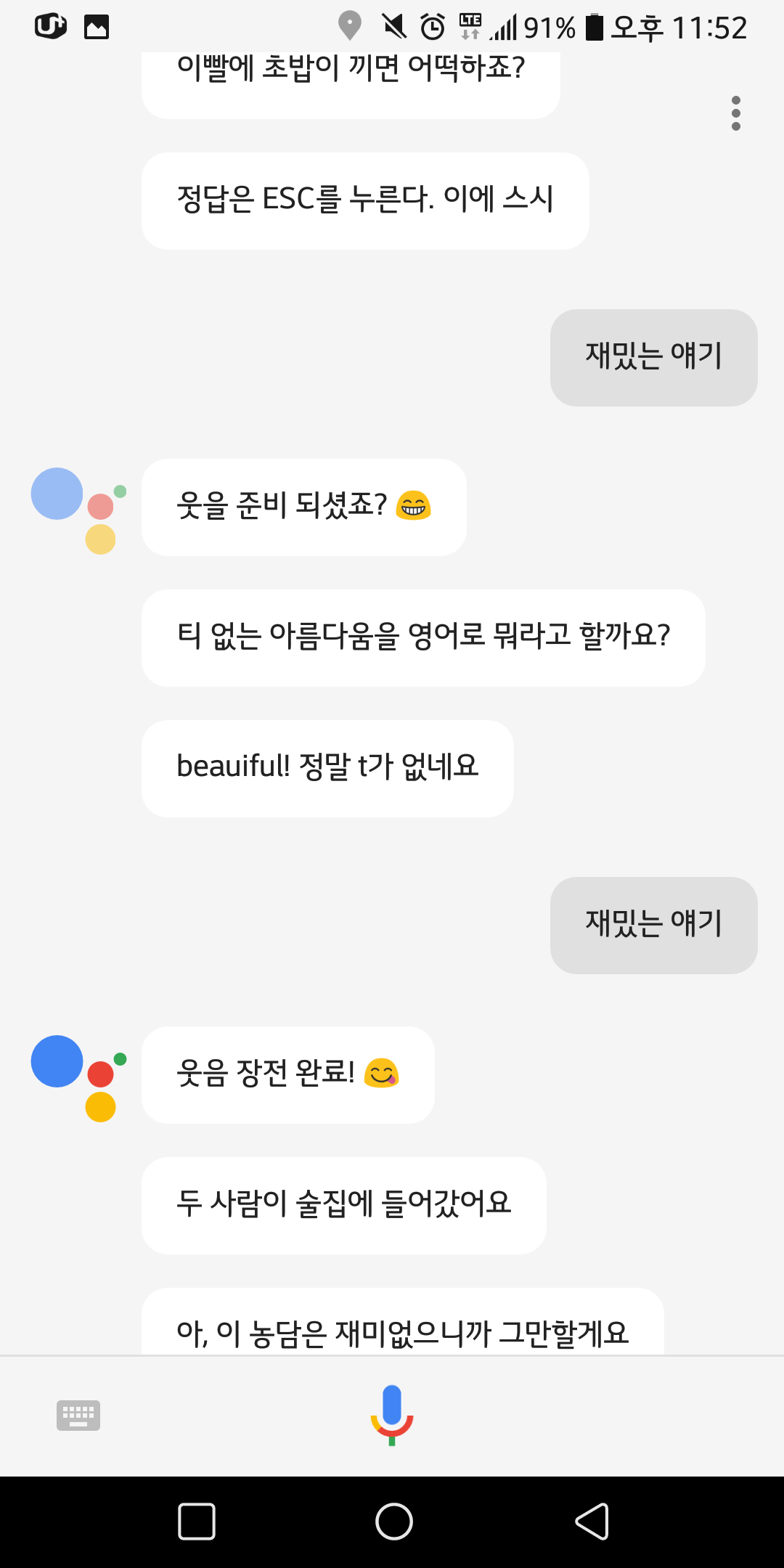 데일리 - - 구글의 재밌는 얘기