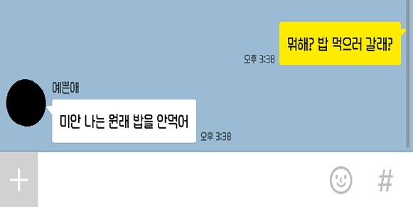 데일리 - 카톡으로 통역하는 여자들의 속마음 10가지 SNS메신저 대화,sns,메신저,카톡,카카오톡,카톡유형,여자,속마음,통역 데일리 - 카톡으로 통역하는 여자들의 속마음 10가지 Sns메신저 대화,Sns,메신저,카톡,카카오톡,카톡유형,여자,속마음,통역
