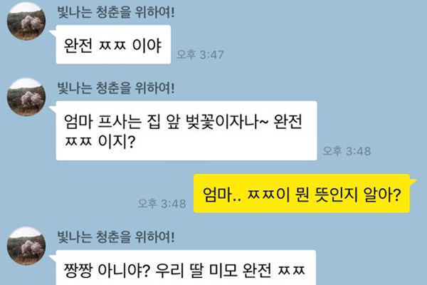 데일리 - 엄마, 아빠의 카톡 특징 5가지 SNS메신저 SNS메신저,카카오톡,카톡,부모님카톡,부모님카톡유형,엄마카톡말투,아빠카톡말투 데일리 - 엄마, 아빠의 카톡 특징 5가지 Sns메신저 Sns메신저,카카오톡,카톡,부모님카톡,부모님카톡유형,엄마카톡말투,아빠카톡말투