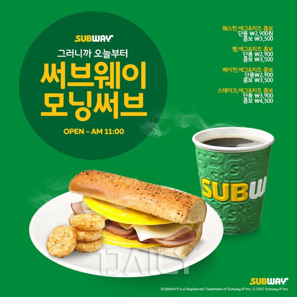 데일리 - 인기 폭발한 써브웨이, 가성비 200% 이용 꿀팁 푸드 써브웨이이용꿀팁,써브웨이,이용꿀팁,써브웨리주문팁,써브웨이주문방법... 