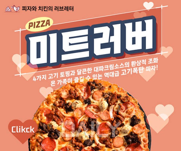 데일리 - 배민에서도 맛있다는 리뷰 줄줄이 달리는 피자 푸드 피자,신상피자,피자신상,신상피자추천,맘스피자,청년피자,미스터피자,피자종류... 
