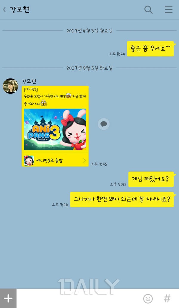 데일리 - 카톡으로 통역하는 여자들의 속마음 10가지 SNS메신저 대화,sns,메신저,카톡,카카오톡,카톡유형,여자,속마음,통역 여자들 속마음 알... 