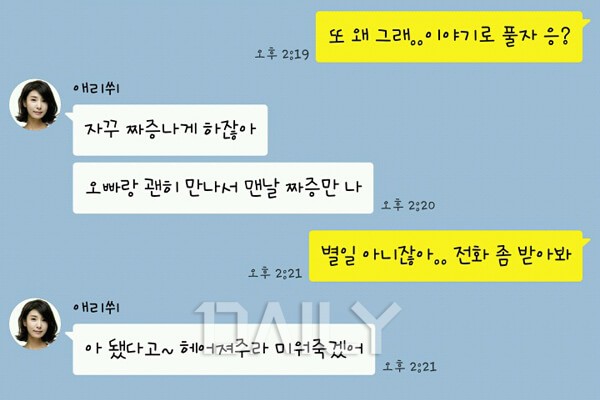 데일리 - 연인관계에서 남자친구에게 상처가 되는 말 SNS메신저 SNS,메신저,소셜,카카오톡,카톡,연인관계,상처 데일리 - 연인관계에서 남자친구에게 상처가 되는 말 Sns메신저 Sns,메신저,소셜,카카오톡,카톡,연인관계,상처