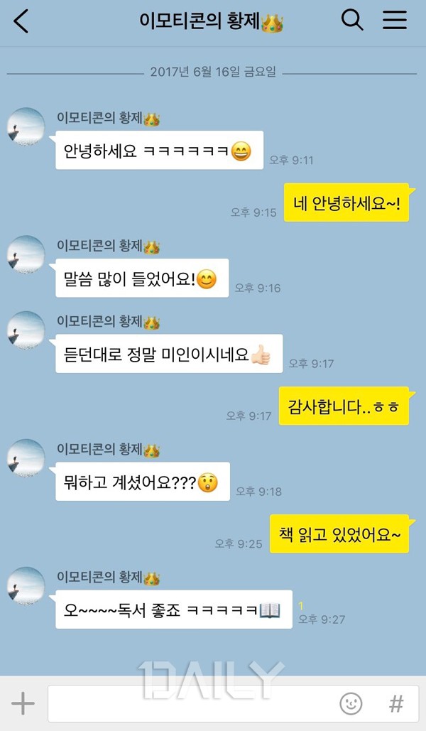 데일리 소개팅 첫 카톡에서 실수하지 않는 방법 Sns메신저 Sns메신저 카카오톡 카톡 소개팅 연애 소개팅카톡 첫카톡