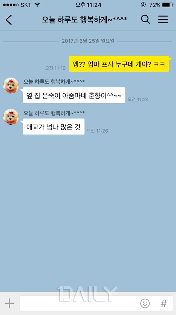 데일리 - 엄마, 아빠의 카톡 특징 5가지 SNS메신저 SNS메신저,카카오톡,카톡,부모님카톡,부모님카톡유형,엄마카톡말투,아빠카톡말투 데일리 - 엄마, 아빠의 카톡 특징 5가지 Sns메신저 Sns메신저,카카오톡,카톡,부모님카톡,부모님카톡유형,엄마카톡말투,아빠카톡말투