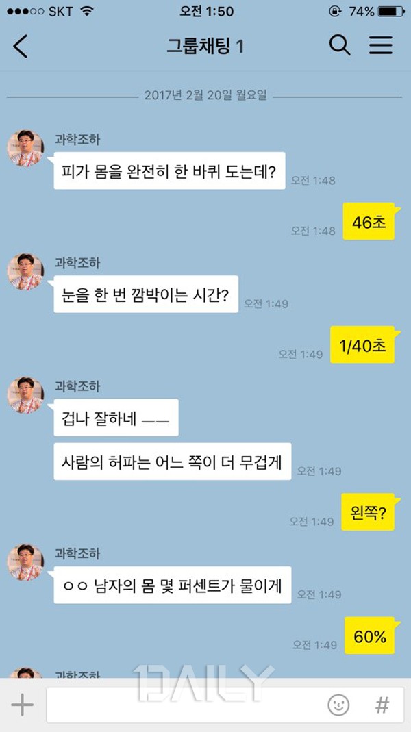 데일리 흔한 남자들의 카톡 주제 Sns메신저 Sns메신저 카카오톡 카톡 카톡주제 카카오톡주제 카톡대화주제 남자카톡대화주제