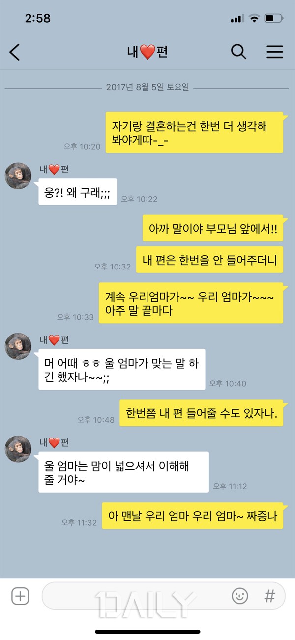 데일리 - 제발 눈치 좀! 남자친구가 눈치 없다고 느끼는 순간 SNS메신저 SNS메신저,카카오톡,카톡,카톡대화,연애,남자친구 ... 데일리 - 제발 눈치 좀! 남자친구가 눈치 없다고 느끼는 순간 Sns메신저 Sns메신저,카카오톡,카톡,카톡대화,연애,남자친구 ...