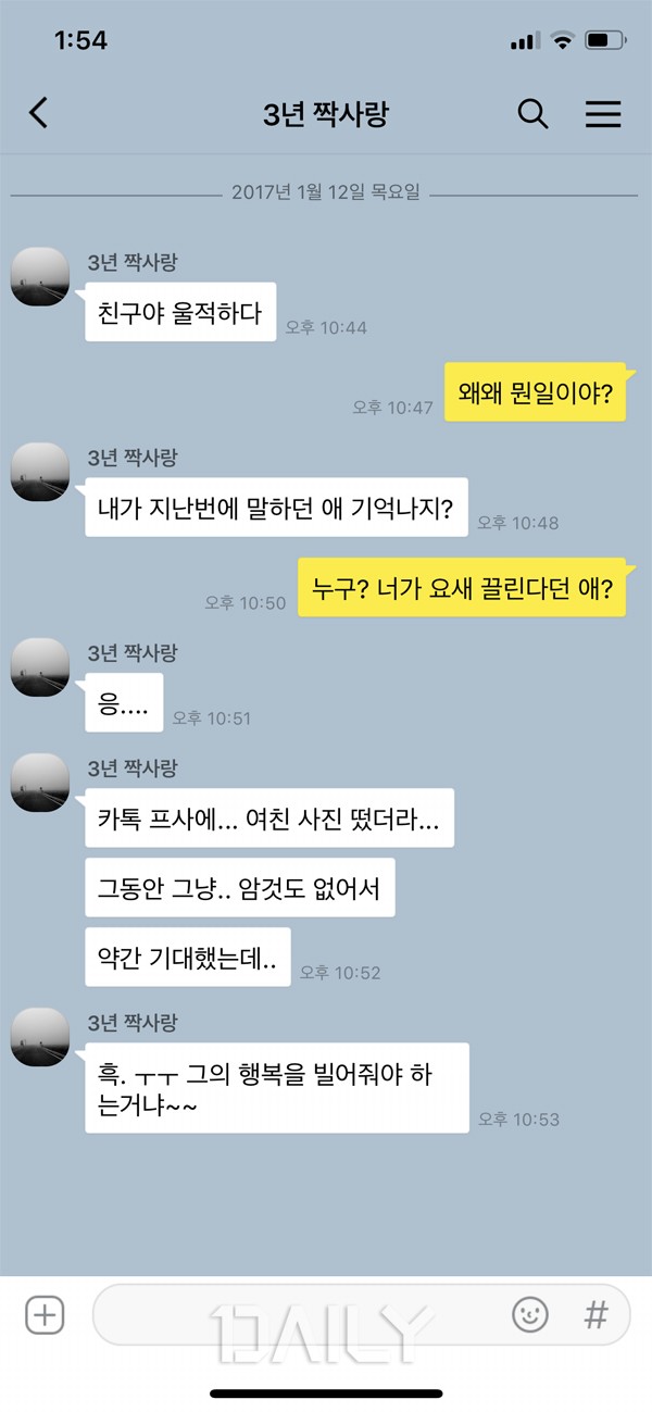 데일리 - 짝사랑하는 당신, 상대가 연애 중인지 궁금하다면 카톡 프사를 보자 SNS메신저 카카오톡,카톡,카카오톡프사,카톡프사 ... 데일리 - 짝사랑하는 당신, 상대가 연애 중인지 궁금하다면 카톡 프사를 보자 Sns메신저 카카오톡,카톡,카카오톡프사,카톡프사 ...