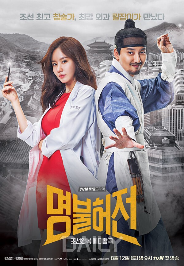 드라마 10 영화 타임슬립드라마,타임슬립,타임슬립물,타임슬립드라마추천,라이프온마스,시그널 킬링타임으로 딱좋은 타임슬립 드라마 추천