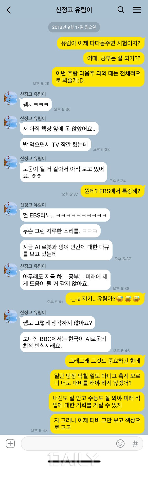 데일리 - 머리가 나빠서라구? 공부 못하는 사람 특징 5 SNS메신저 공부못하는사람특징,공부못하는사람,머리,머리나쁜사람,공부 ... 데일리 - 머리가 나빠서라구? 공부 못하는 사람 특징 5 Sns메신저 공부못하는사람특징,공부못하는사람,머리,머리나쁜사람,공부 ...