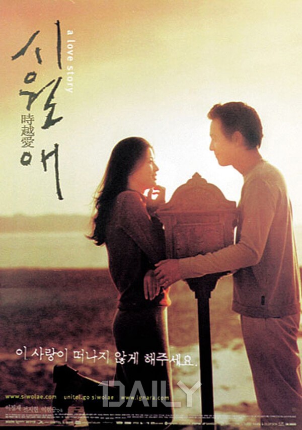 한국멜로영화,한국,멜로,영화,한국영화,멜로영화,한국멜로영화추천,2000년대멜로영화,2000년대감성,클래식,봄날은간다 휴지 한 통 다 쓰게 한... 