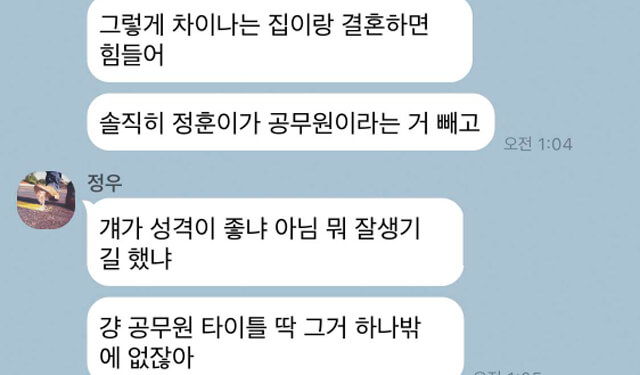 데일리 - 험담에 시기까지? 질투 많은 사람들의 특징 SNS메신저 질투많은사람특징,질투,질투유형,시기,시기질투,험담 데일리 - 험담에 시기까지? 질투 많은 사람들의 특징 Sns메신저 질투많은사람특징,질투,질투유형,시기,시기질투,험담